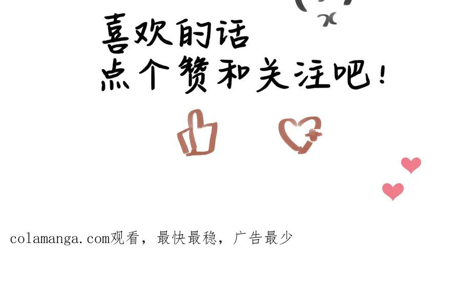 《欺诈信徒》你眼中的世界 第40页