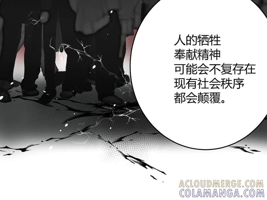 《欺诈信徒》你眼中的世界 第7页