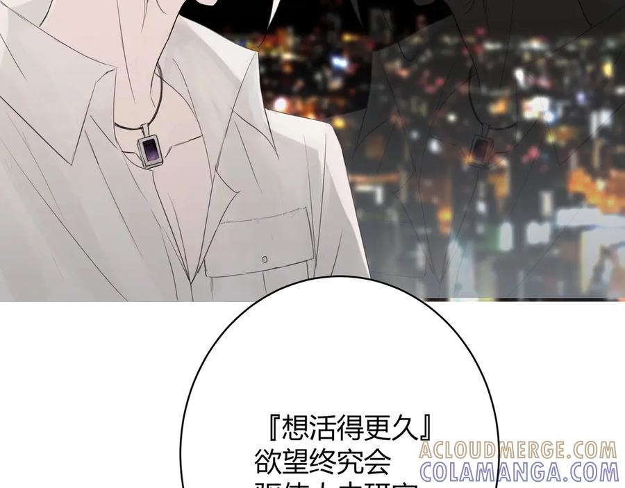 《欺诈信徒》你眼中的世界 第9页