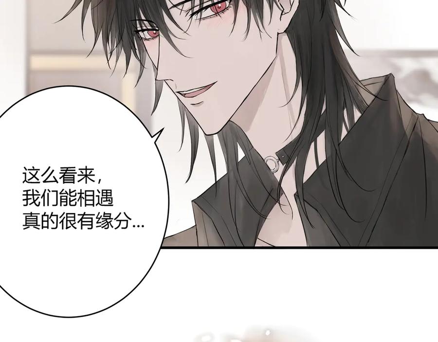 《欺诈信徒》你眼中的世界 第30页
