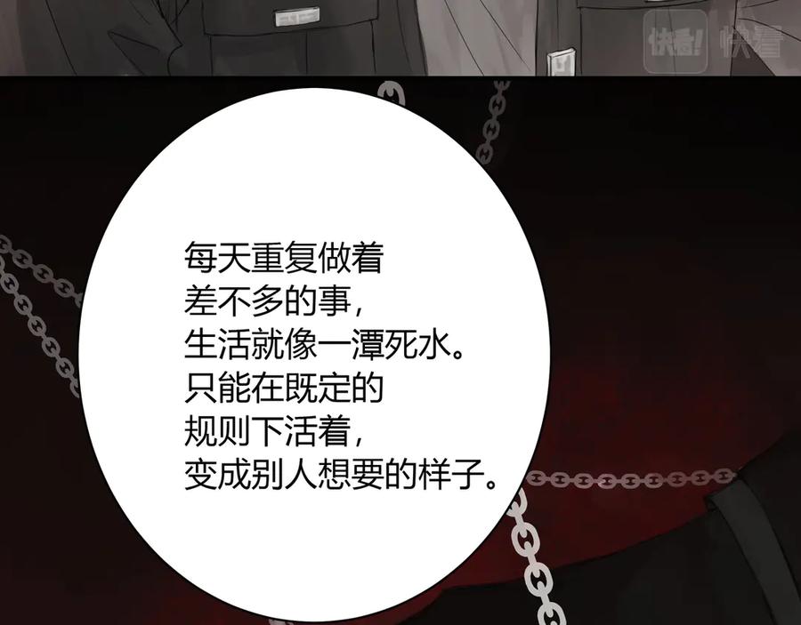 《欺诈信徒》你眼中的世界 第12页