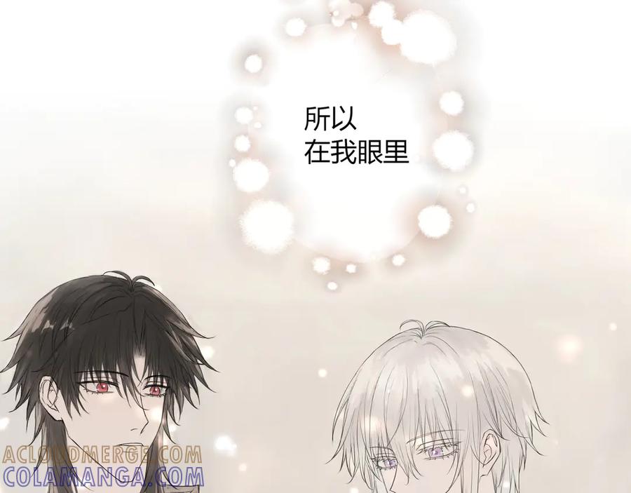 《欺诈信徒》你眼中的世界 第31页