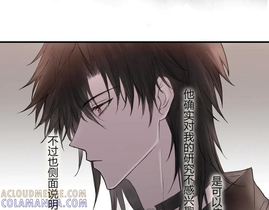 《欺诈信徒》你眼中的世界 第19页