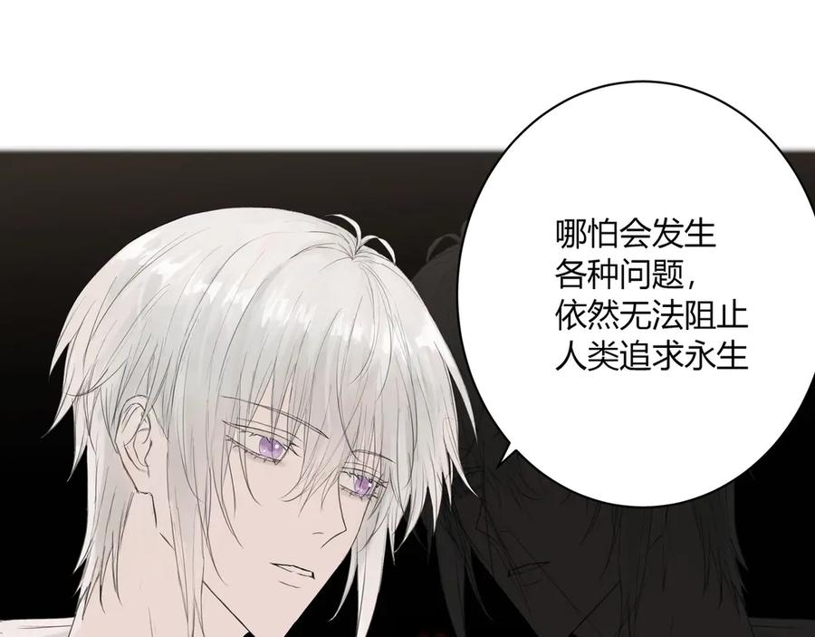 《欺诈信徒》你眼中的世界 第8页