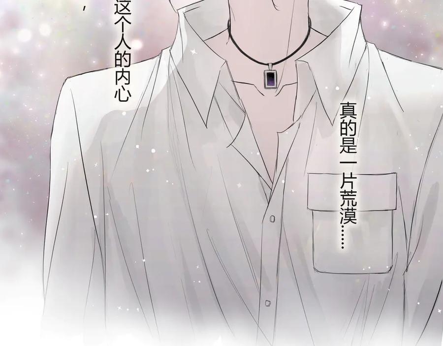 《欺诈信徒》你眼中的世界 第18页