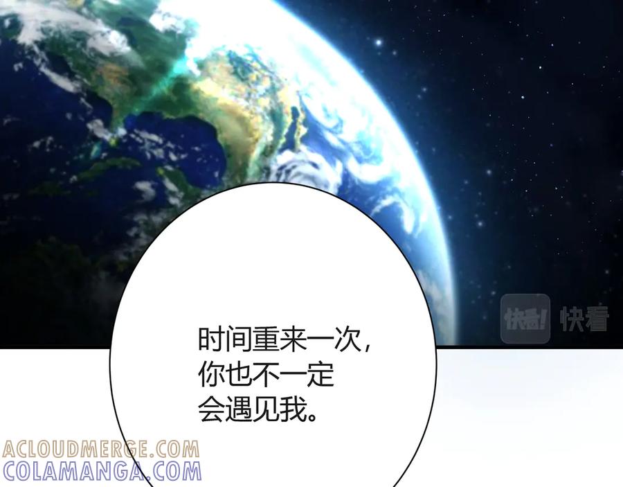 《欺诈信徒》你眼中的世界 第25页