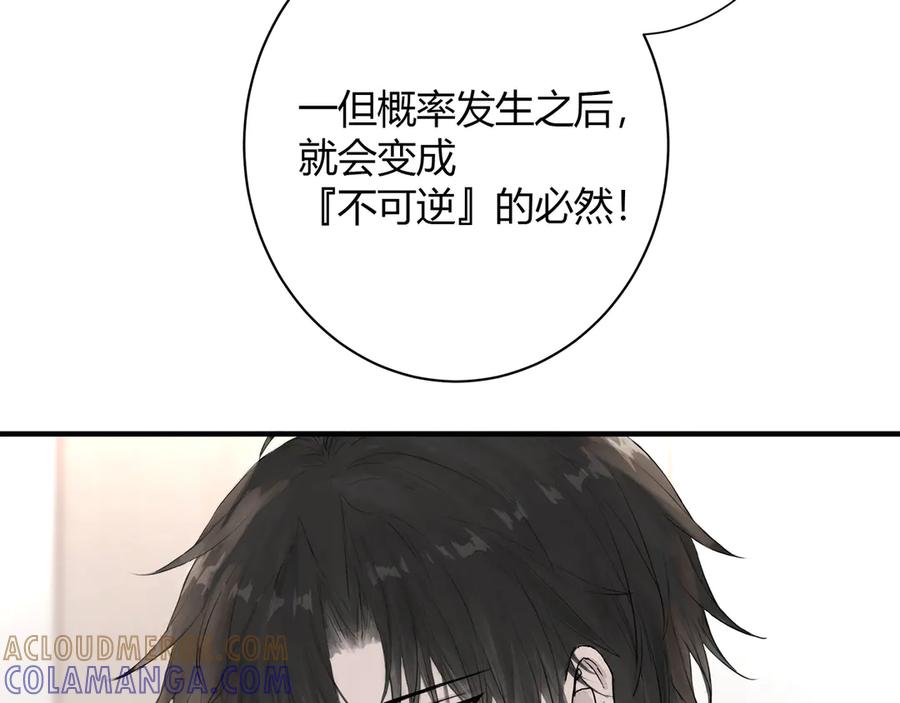 《欺诈信徒》你眼中的世界 第29页
