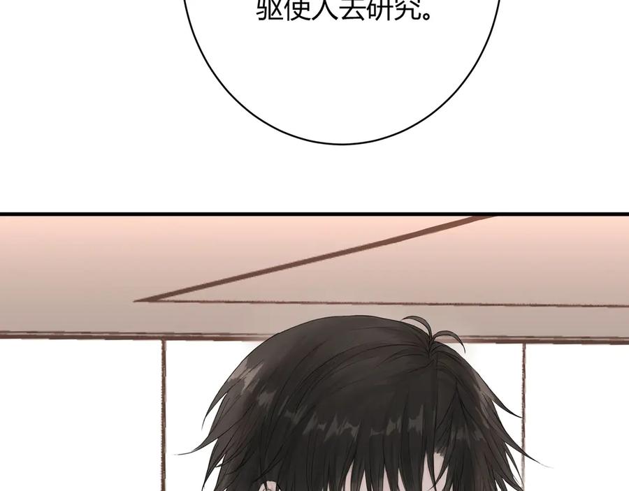 《欺诈信徒》你眼中的世界 第10页
