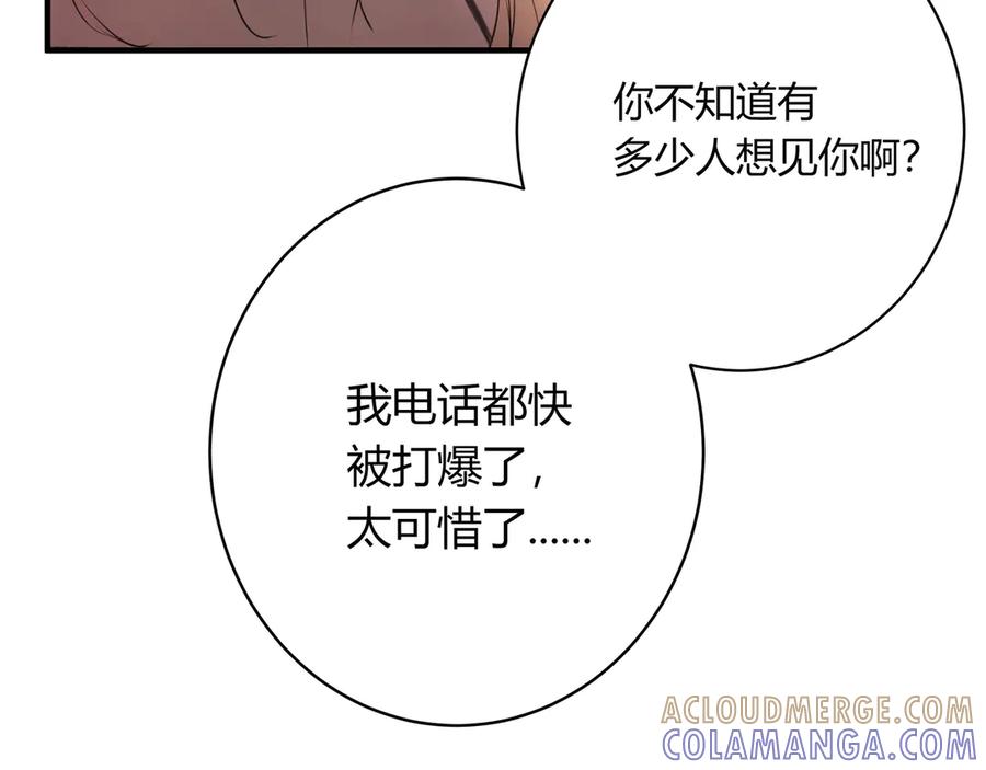 《欺诈信徒》无趣的日常 第10页