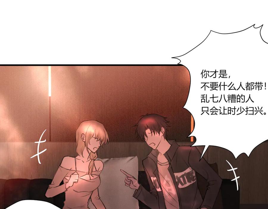 《欺诈信徒》无趣的日常 第12页
