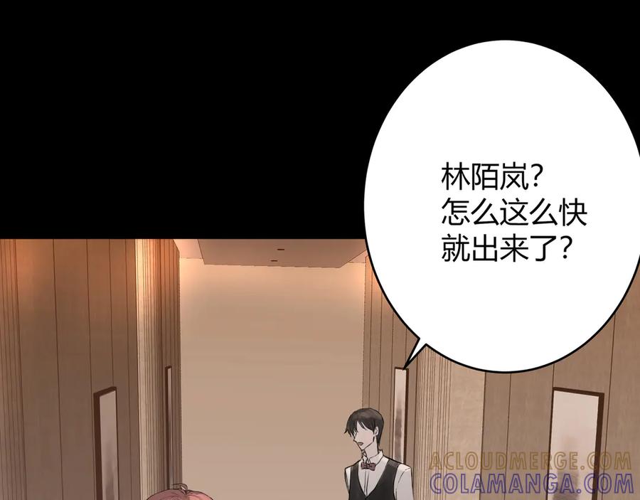 《欺诈信徒》无趣的日常 第40页