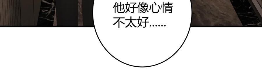 《欺诈信徒》无趣的日常 第42页