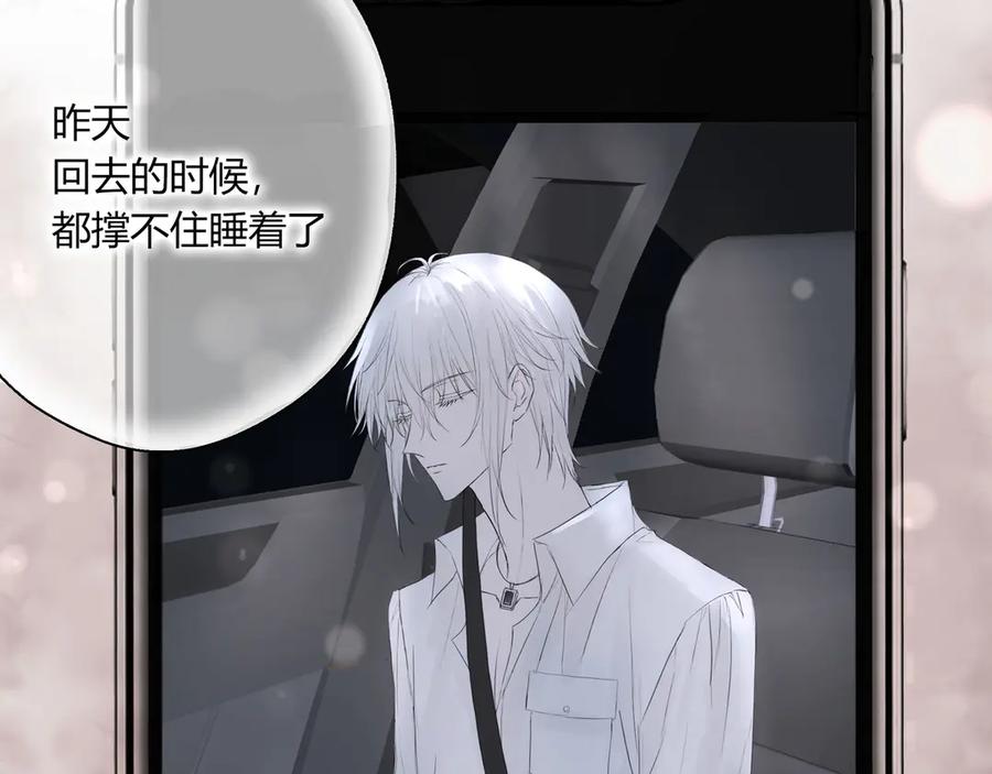 《欺诈信徒》无趣的日常 第17页