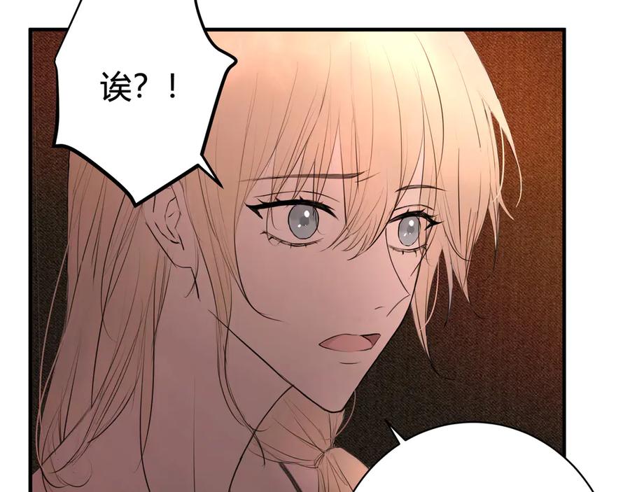 《欺诈信徒》无趣的日常 第9页