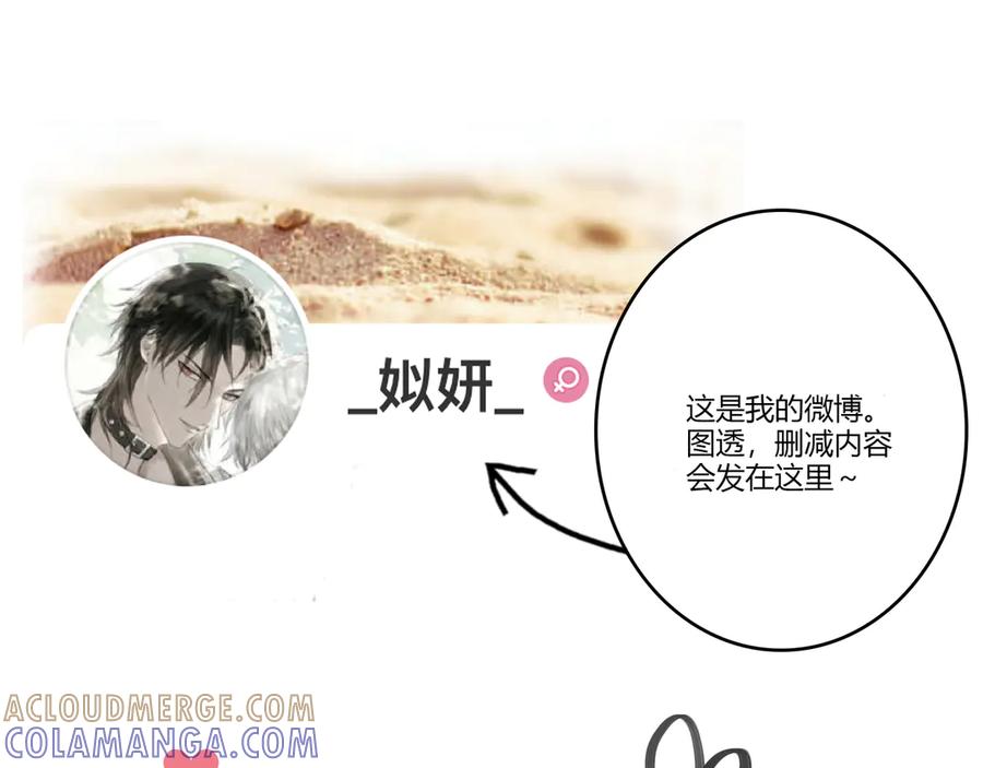 《欺诈信徒》无趣的日常 第52页