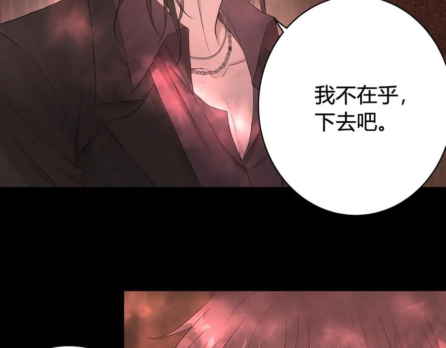 《欺诈信徒》无趣的日常 第35页