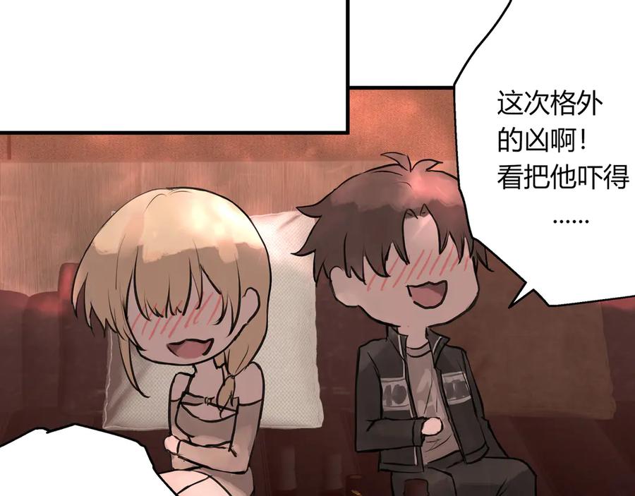 《欺诈信徒》无趣的日常 第48页