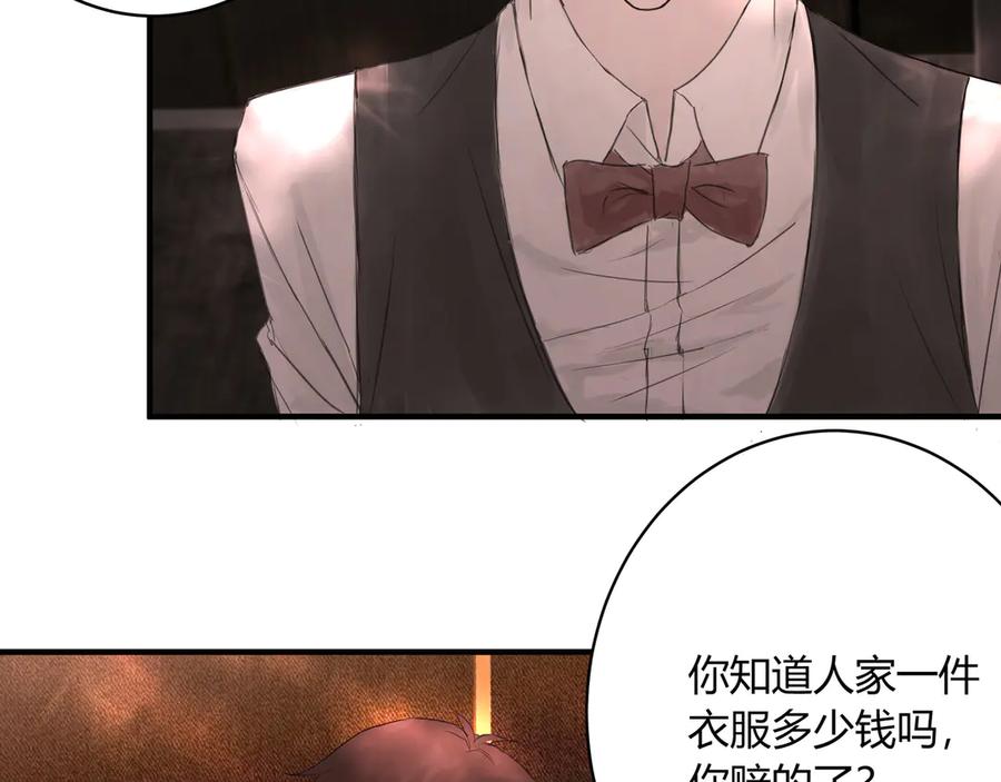 《欺诈信徒》无趣的日常 第27页