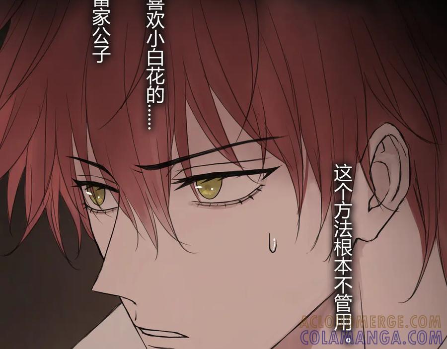 《欺诈信徒》无趣的日常 第46页