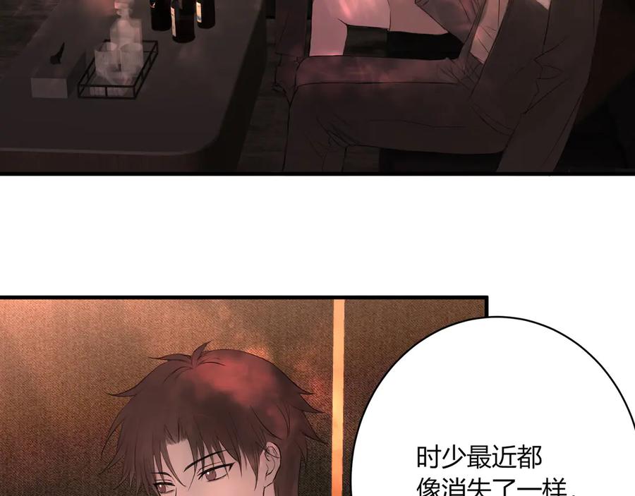 《欺诈信徒》无趣的日常 第5页