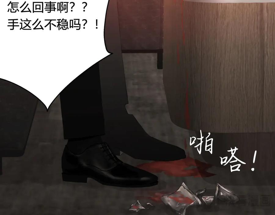 《欺诈信徒》无趣的日常 第24页