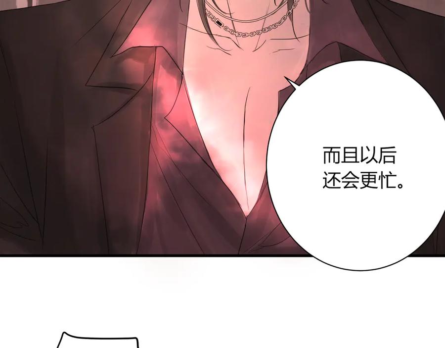 《欺诈信徒》无趣的日常 第8页