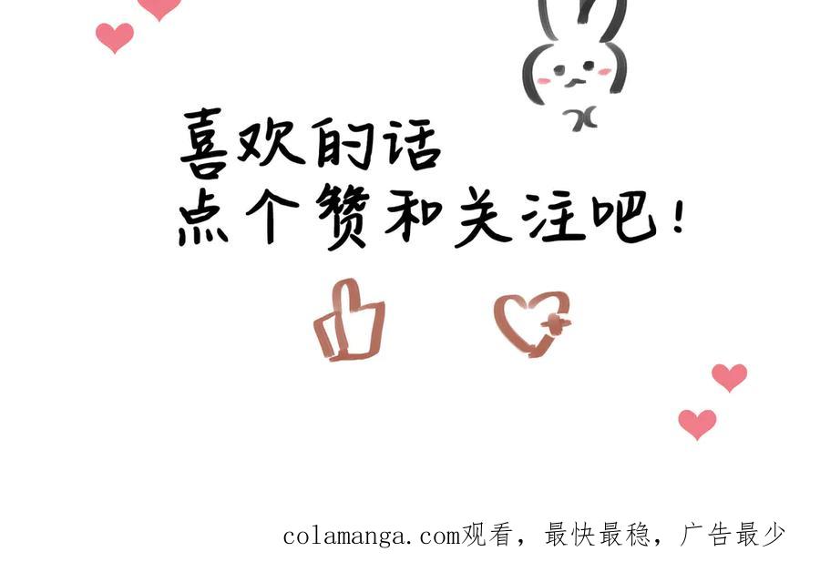 《欺诈信徒》无趣的日常 第53页