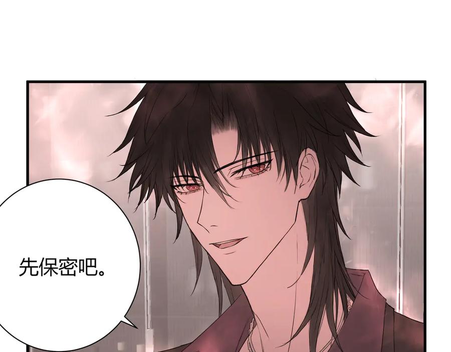 《欺诈信徒》无趣的日常 第50页