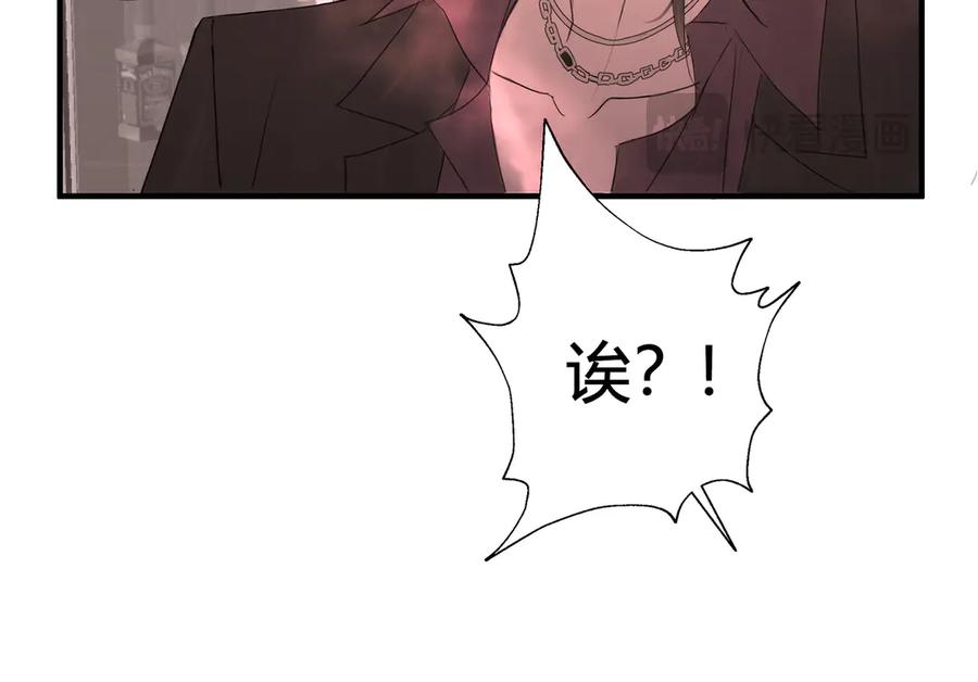 《欺诈信徒》无趣的日常 第51页