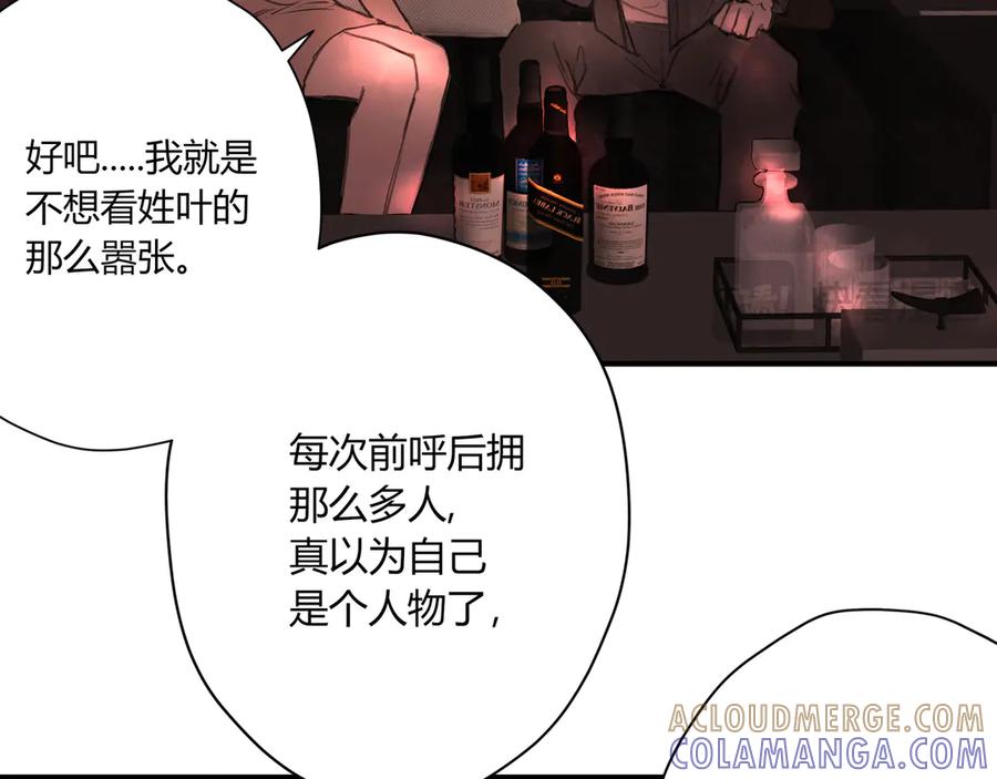 《欺诈信徒》无趣的日常 第13页