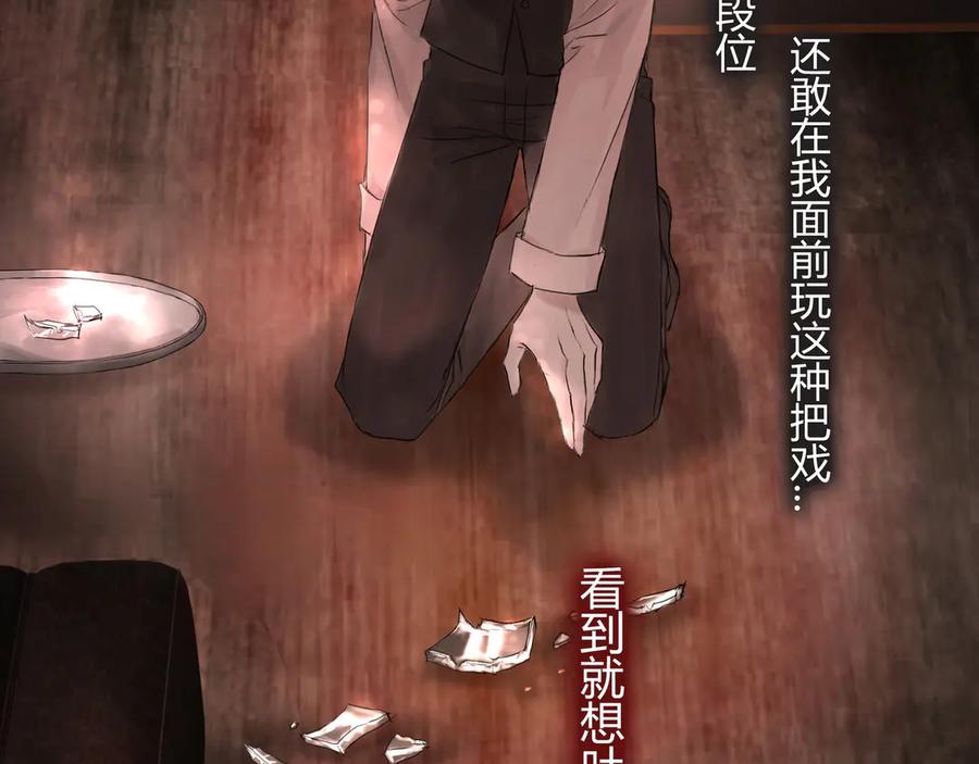 《欺诈信徒》无趣的日常 第32页