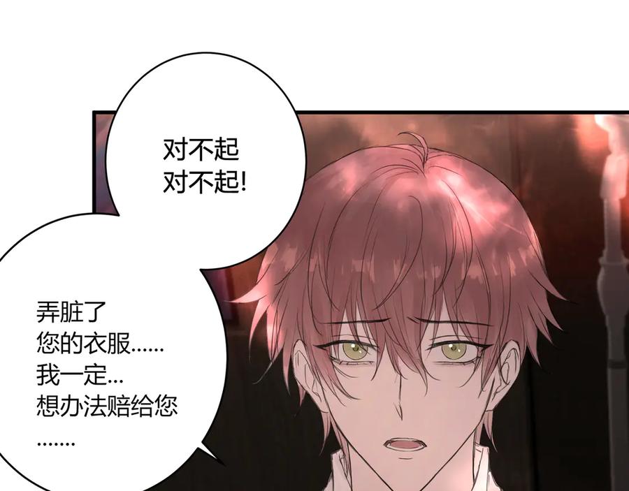 《欺诈信徒》无趣的日常 第26页