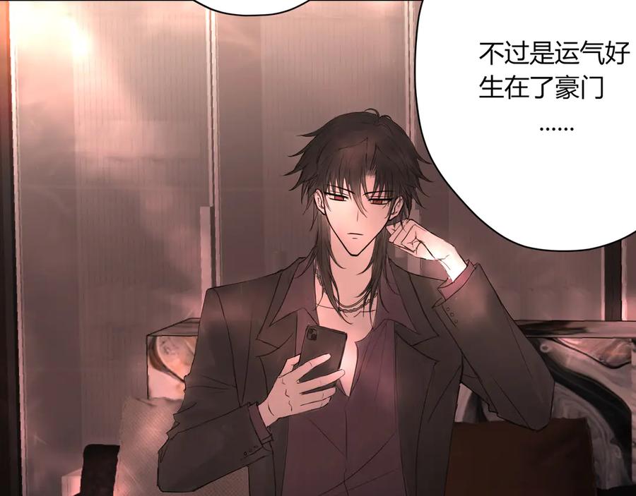 《欺诈信徒》无趣的日常 第14页