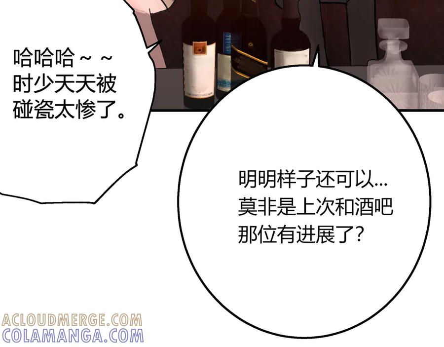 《欺诈信徒》无趣的日常 第49页