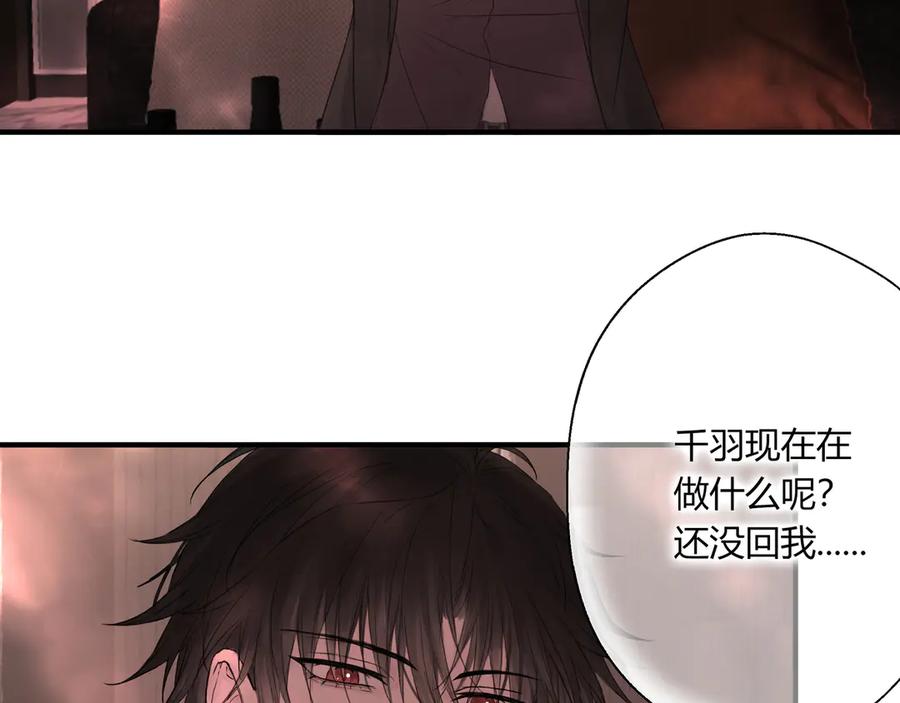 《欺诈信徒》无趣的日常 第15页