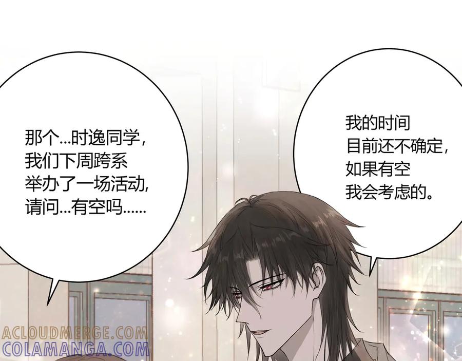 《欺诈信徒》雨天 第10页
