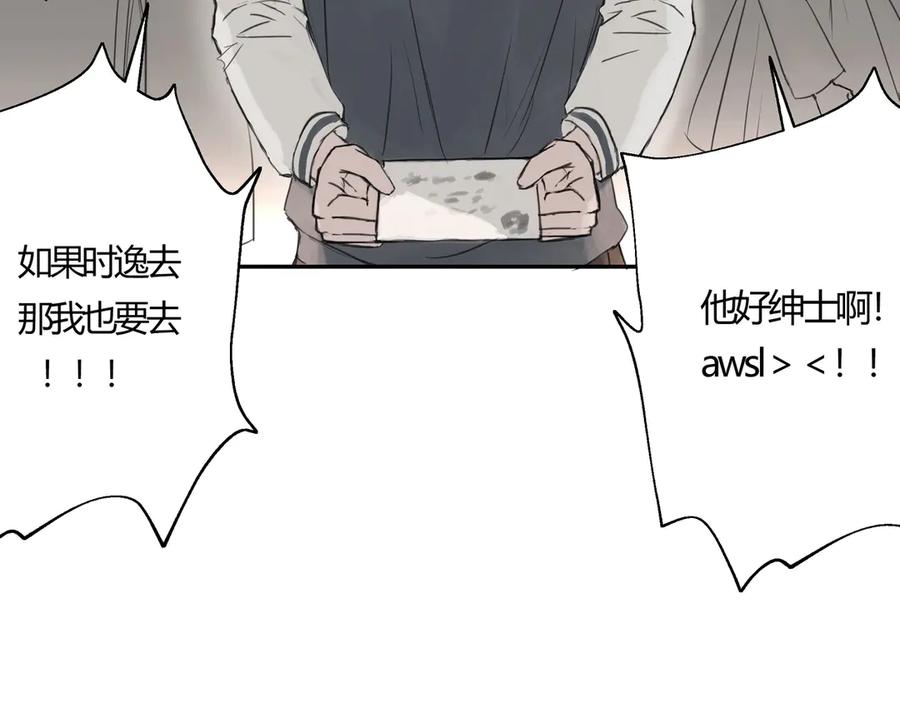 《欺诈信徒》雨天 第14页