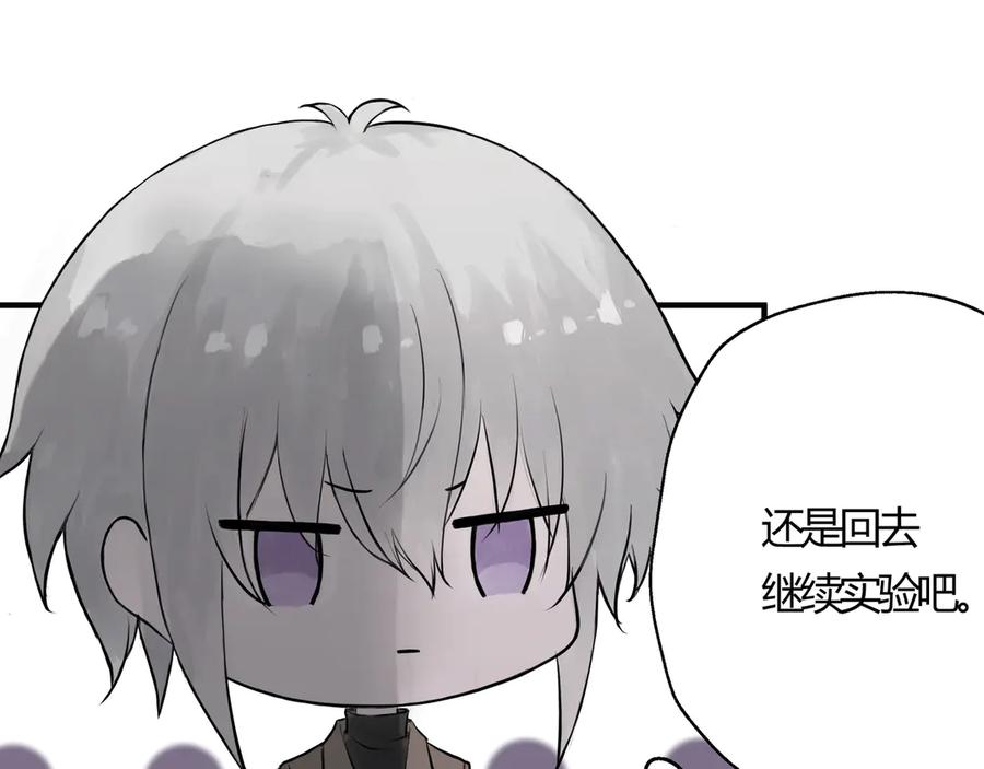 《欺诈信徒》雨天 第15页