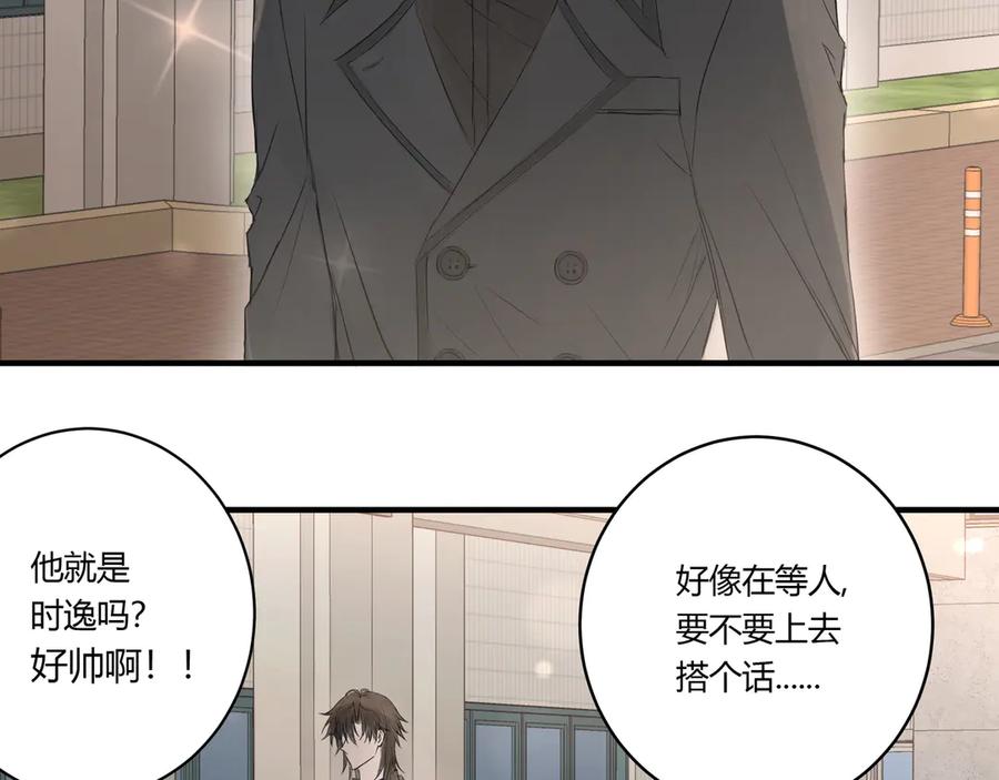 《欺诈信徒》雨天 第5页
