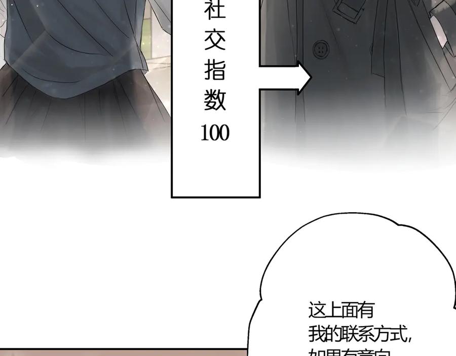 《欺诈信徒》雨天 第12页