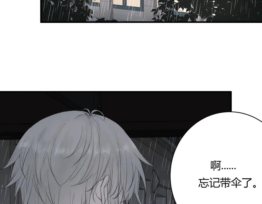 《欺诈信徒》雨天 第21页