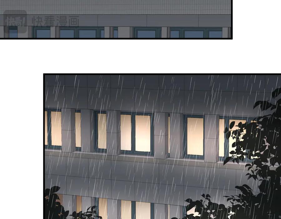 《欺诈信徒》雨天 第20页