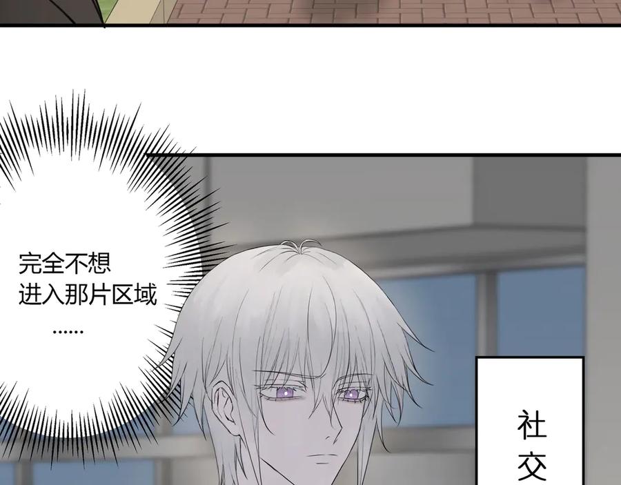 《欺诈信徒》雨天 第8页