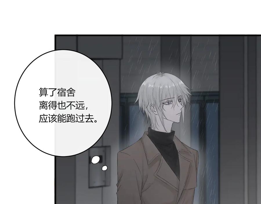 《欺诈信徒》雨天 第23页