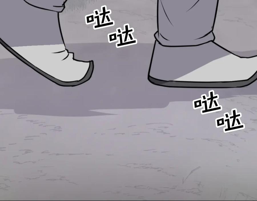 《重生不死尊》第171话 屠村 第50页