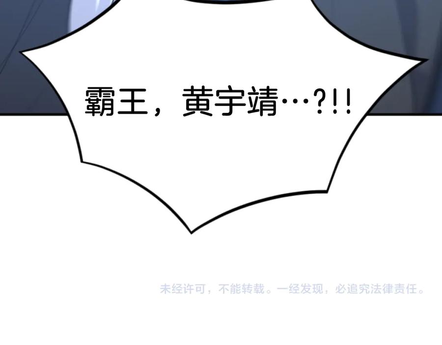《重生不死尊》第171话 屠村 第176页