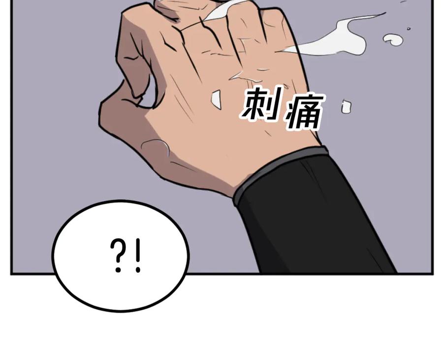 《重生不死尊》第171话 屠村 第163页