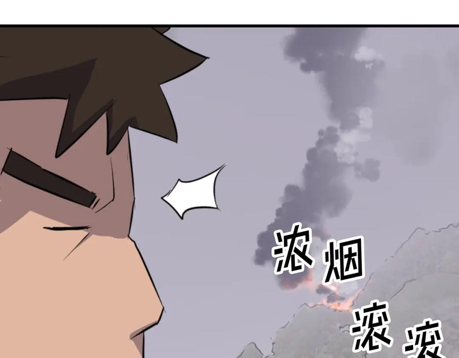 《重生不死尊》第171话 屠村 第70页