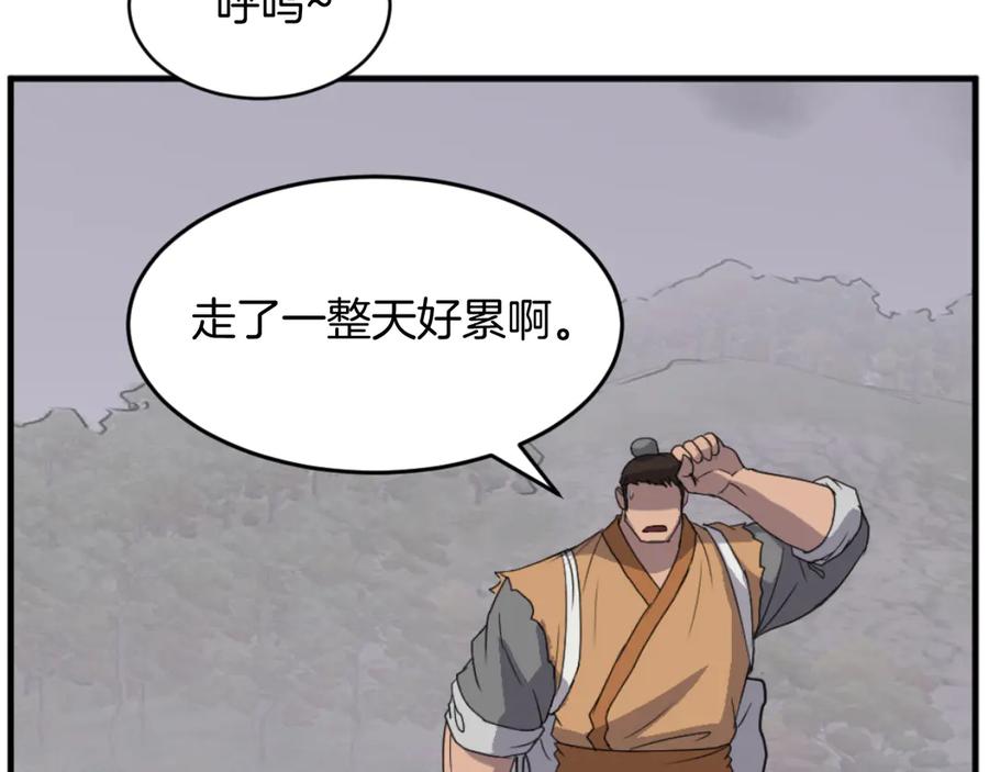 《重生不死尊》第171话 屠村 第52页