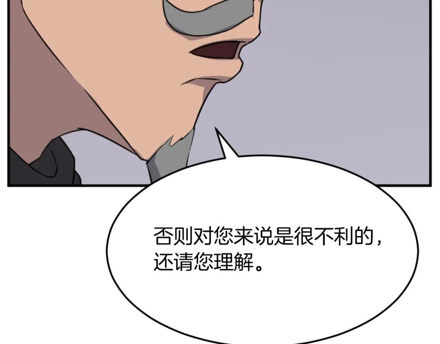 《重生不死尊》第171话 屠村 第32页